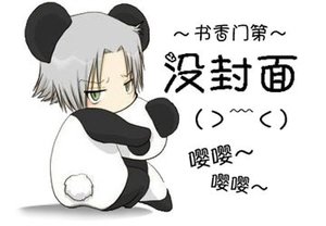 《(盜墓筆記同人)盜墓筆記同人BG深淵》