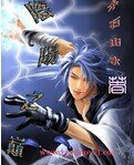 《陰陽之巔》