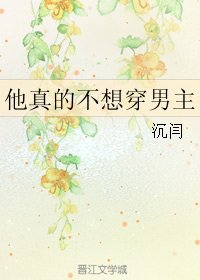 《(盜墓筆記同人)他真的不想穿男主》