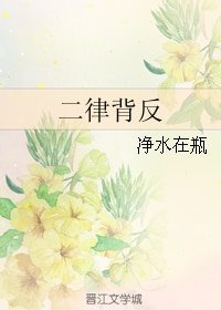 《(黑藍同人)二律背反》