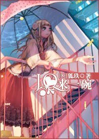 （K同人）JQ來一碗