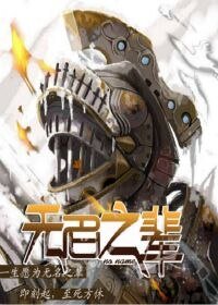 無名之輩