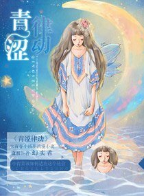 《妞,爺來守護你》