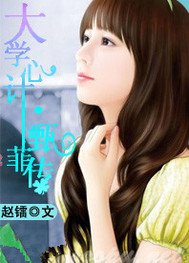 《大學心計·甄菲傳》