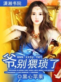 《邪肆老公纏上門/爺,別猥瑣了》
