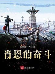 《肖恩的奮鬥》