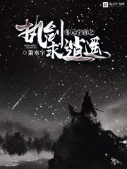 《多元宇宙之執劍求逍遙》