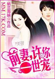 《前妻,要不夠你的甜/前妻,許你一世寵》
