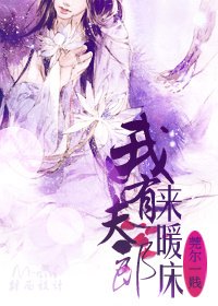 《夫郎容珩》