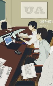 《設計師》
