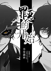 《一開始我是拒絕的》