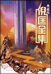 《大廈》