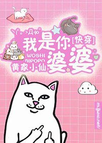《快穿之我是你婆婆》