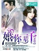 老婆，婚你一輩子
