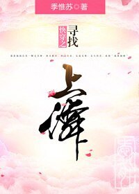 《快穿之尋找上仙》