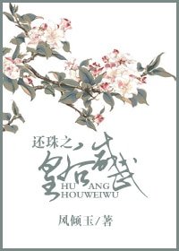 《(反瓊瑤同人)還珠之皇后威武》