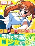 《拯救你的最初咒語》