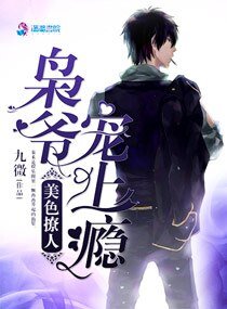 《美色撩人:梟爺寵上癮》