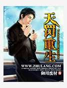 《天罰重生》
