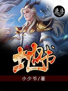 《地書》