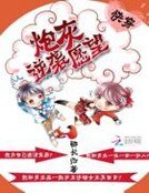 快穿：炮灰逆襲願望