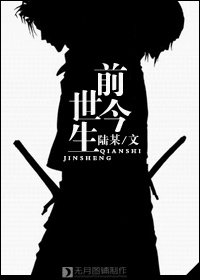 《(死神葛烏同人)前世今生》