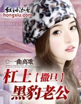 《撒旦:槓上黑豹老公》