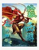 《終極西遊》