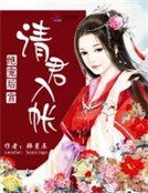 《絕寵後宮:女帝,請君入帳》