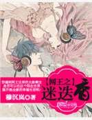 《網王之迷迭香》