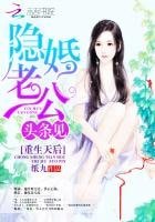 《重生天后:隱婚老公,頭條見》