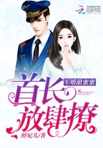 《軍婚甜蜜蜜:首長,放肆撩/穿越七零:腹黑軍少心尖寵》