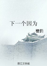 《(終極同人)下一個因為》