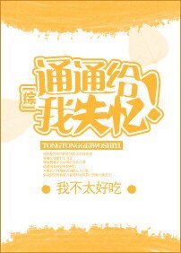 （綜同人）[綜]通通給我失憶！