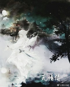 《無情債》