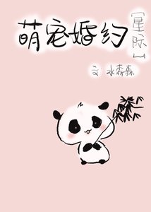 《陰陽眼滾滾婚約》