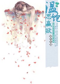 温飽思贏欲