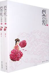 後宮亂·紅顏怨