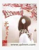 《重生之重組螺旋》