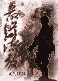 《最終流放第一季》