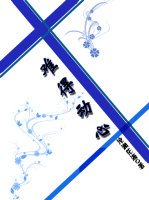 《難得動心》