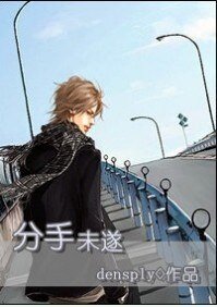 《(網王同人)分手未遂》