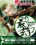 《最玄幻》