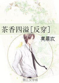 茶香四溢
