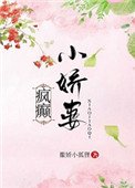 嬌妻養歪了