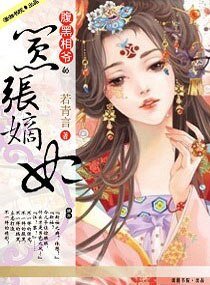 《腹黑相爺的囂張嫡妃》