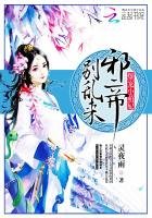 《爆寵小萌妃:邪帝,別亂來》