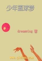 《少年籃球夢》