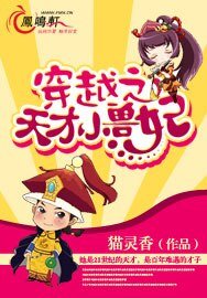 穿越之天才小獸妃