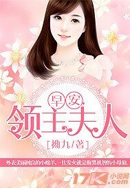 《早安領主夫人/步步深陷》